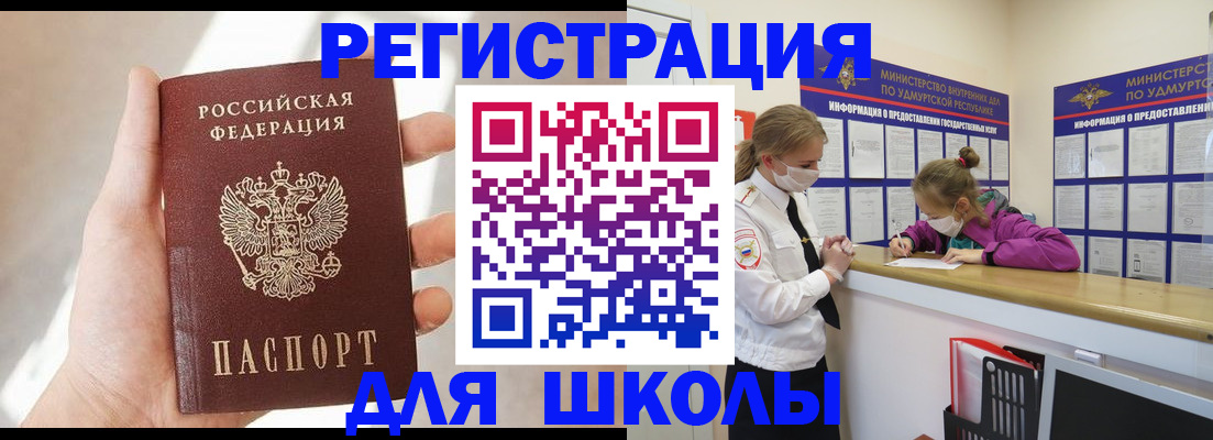 временная регистрация госуслуги в Хасавюрте