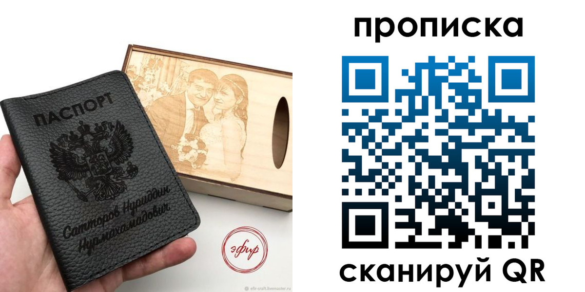 временная регистрация госуслуги в Хасавюрте