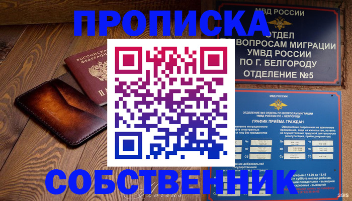 временная регистрация 2025 в Хасавюрте