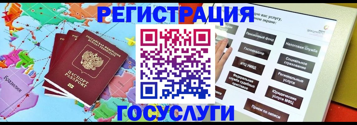 регистрация для школы в Хасавюрте