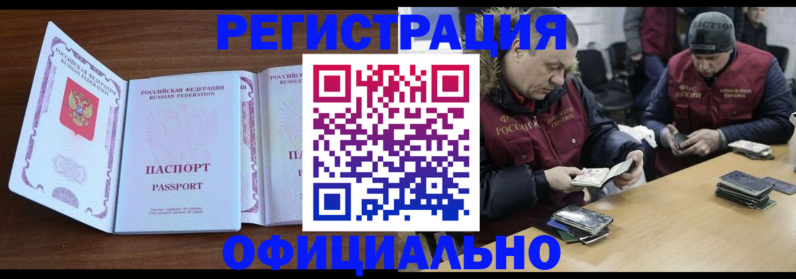 прописка ребенка в Хасавюрте