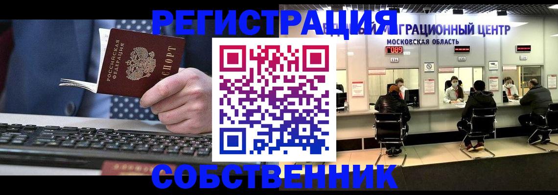 временная регистрация поиск в Хасавюрте